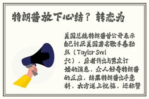 女员工的付出